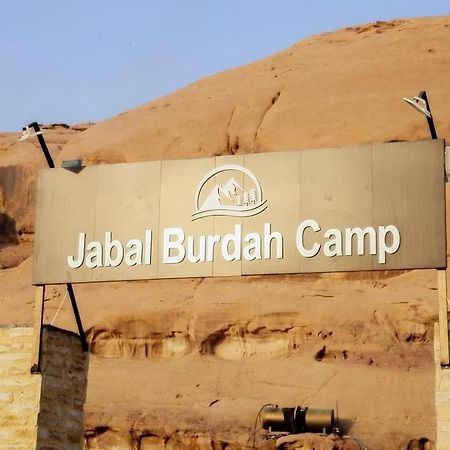 مخيم جبل بردى Jabal Burdah Camp Hotel Wadi Rum Exterior photo